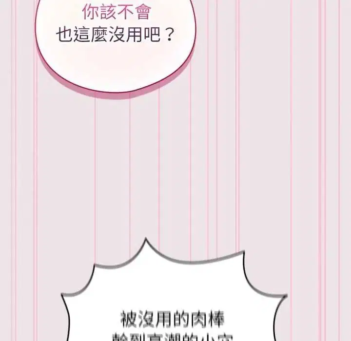 第68話