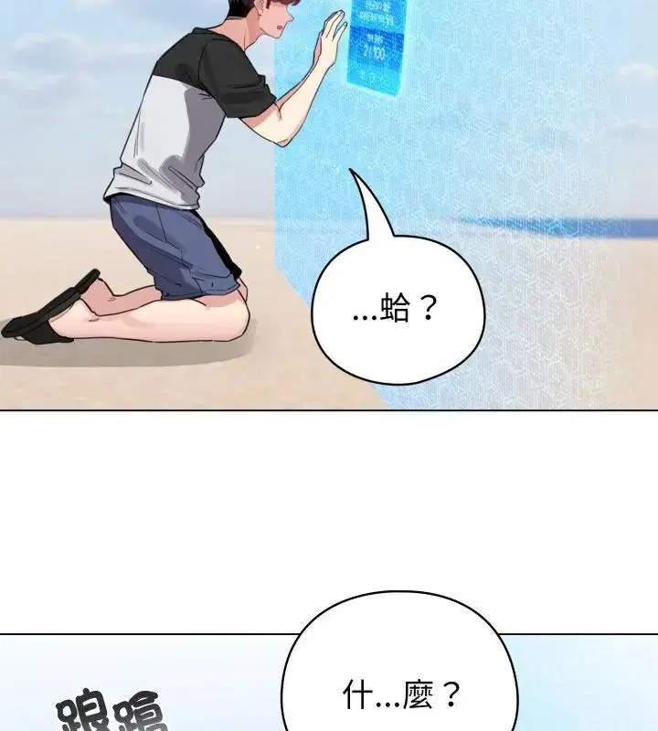 第69話