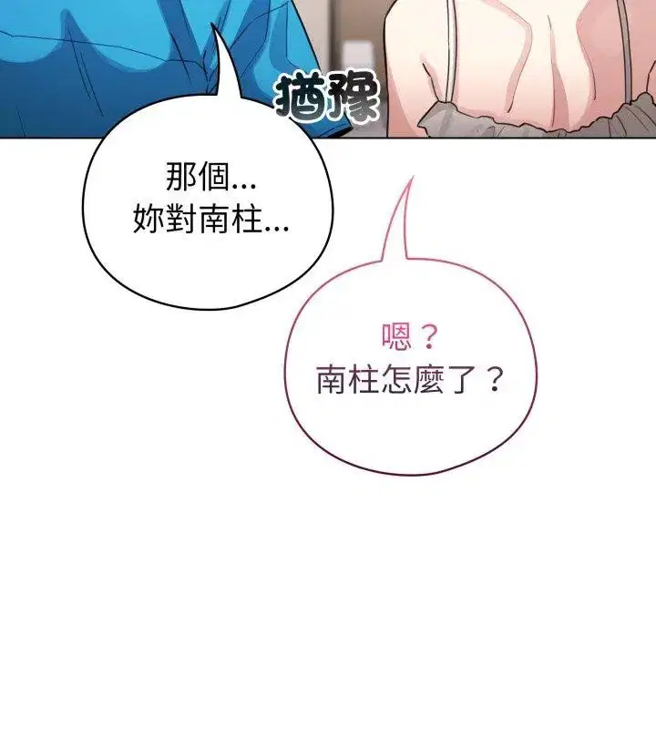 第69話