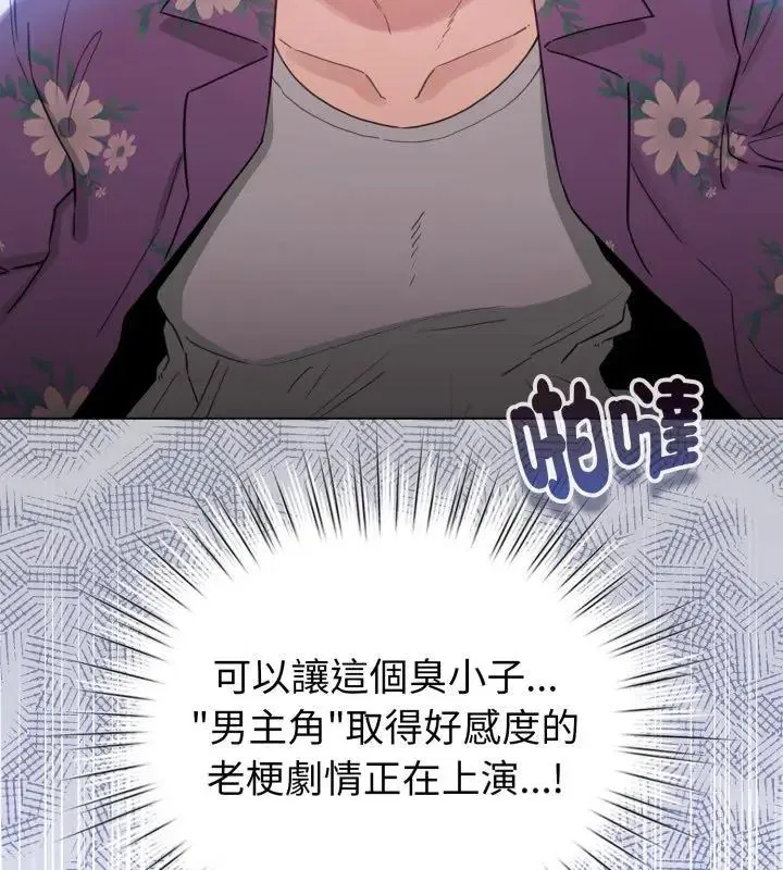 第69話