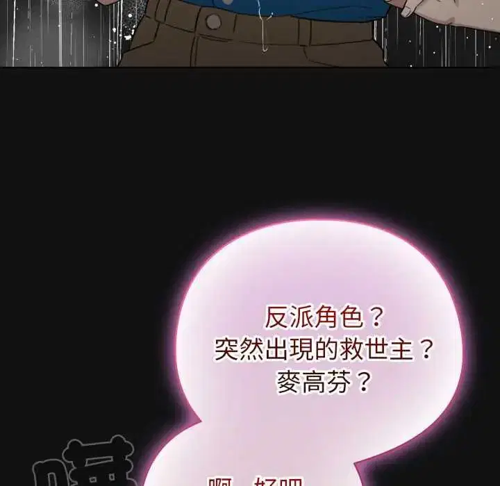第70話