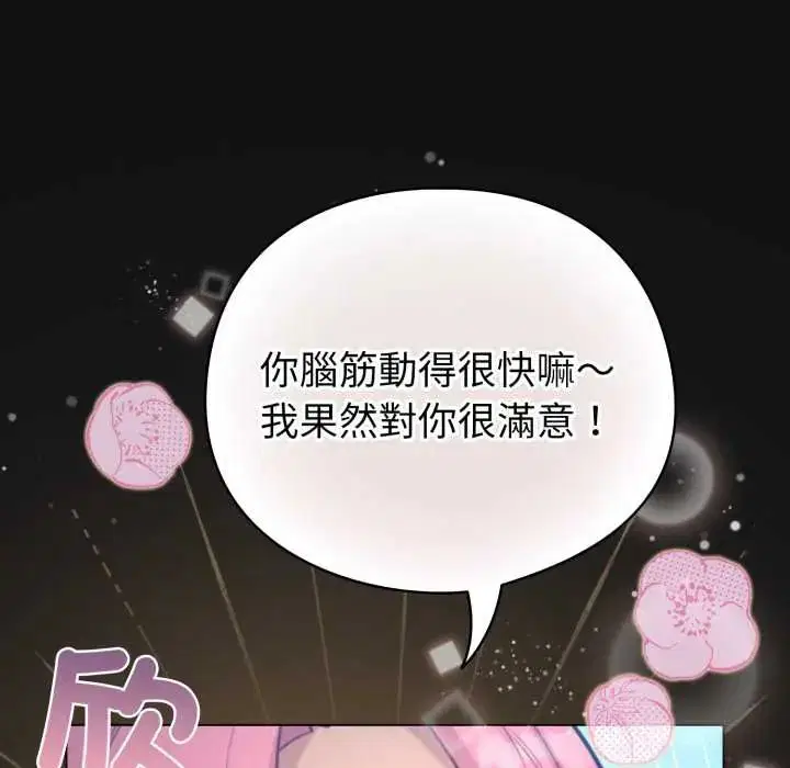 第70話