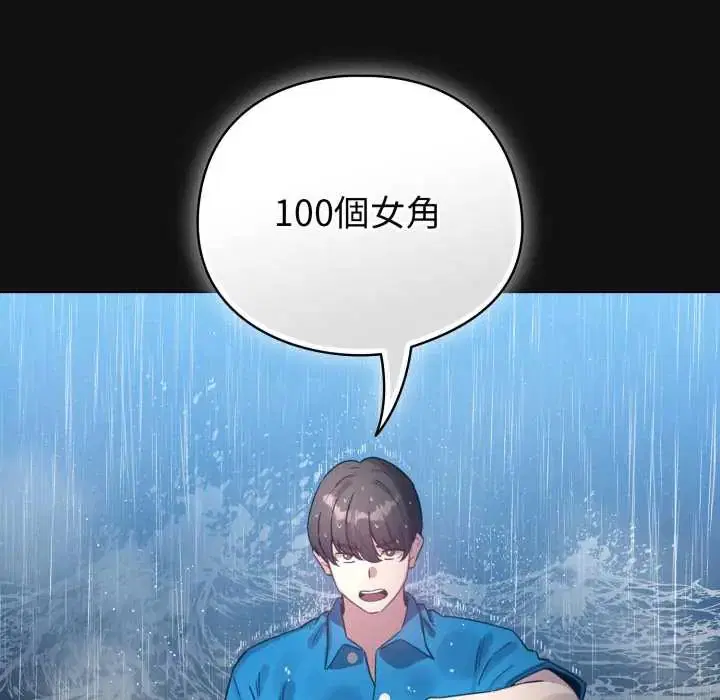 第70話