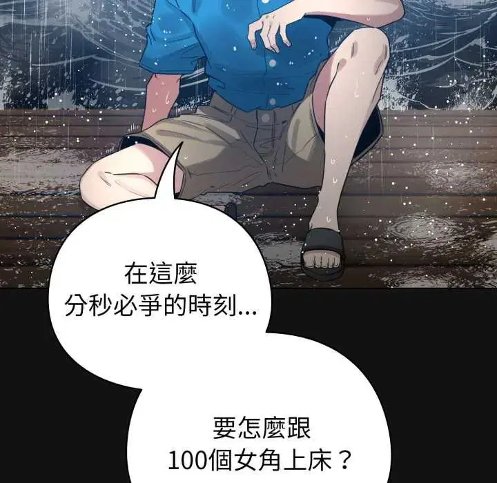 第70話