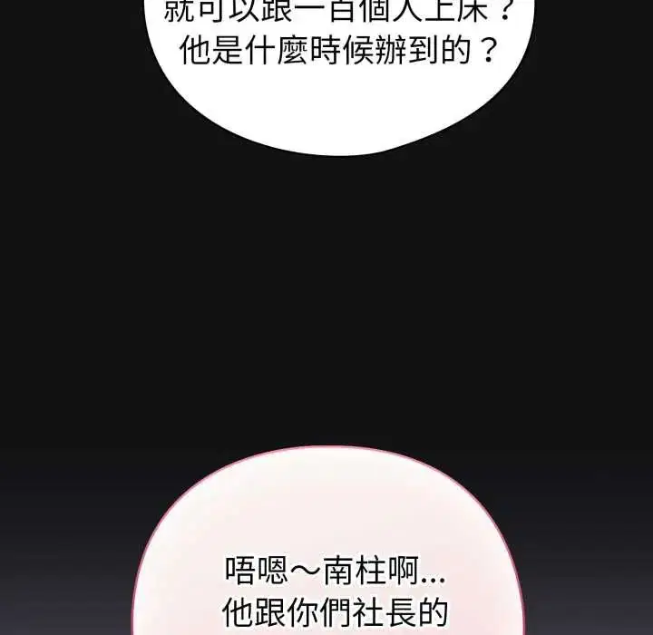 第70話