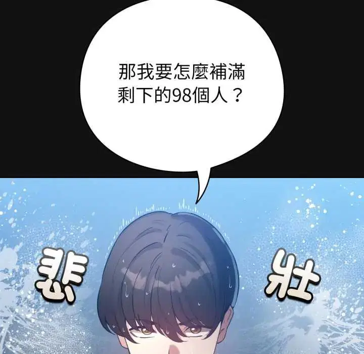 第70話