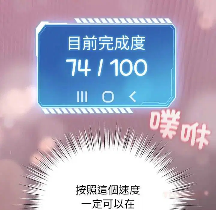 第71話