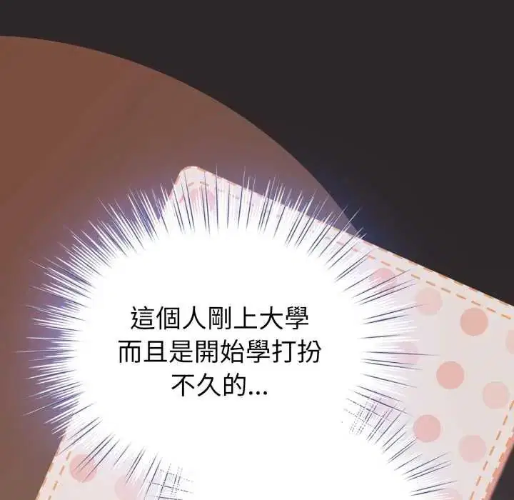 第71話