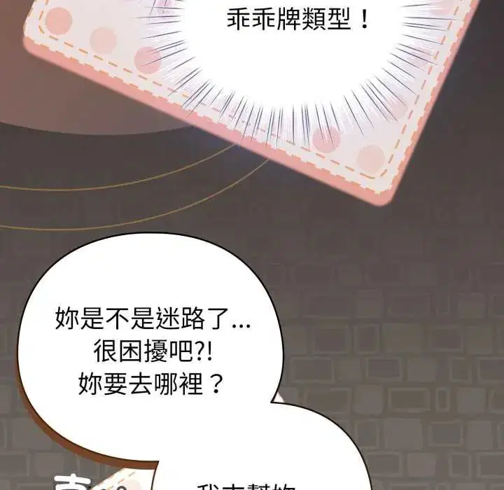 第71話