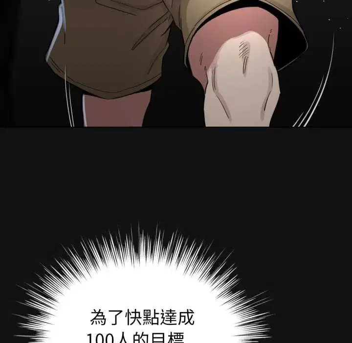 第71話