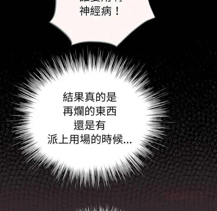 第71話