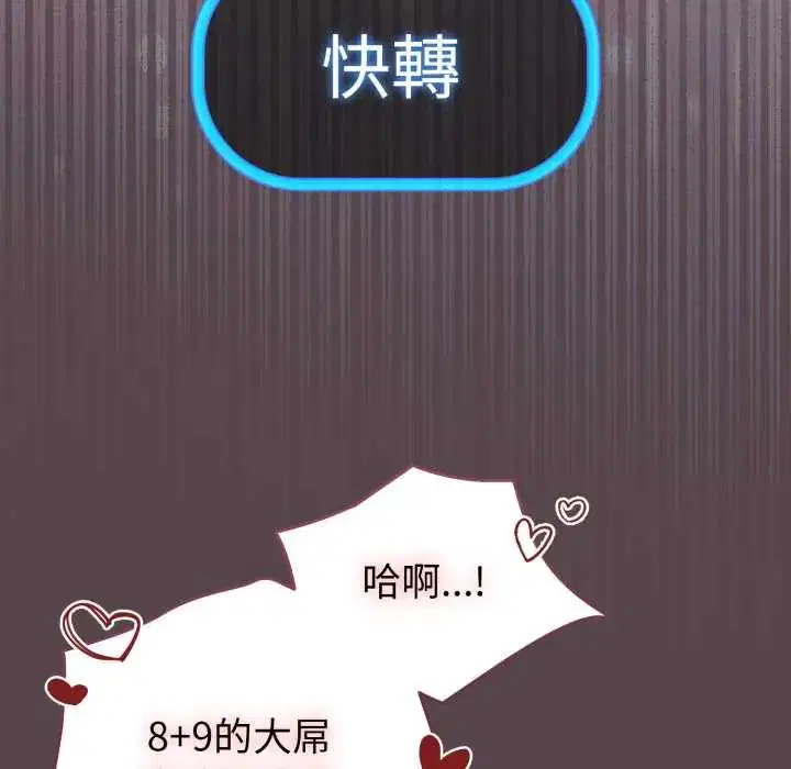 第71話