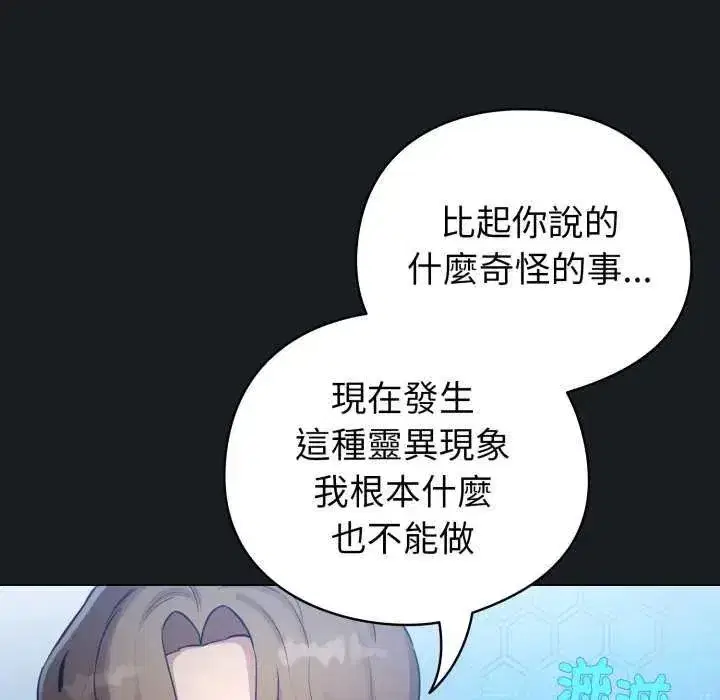 第72話