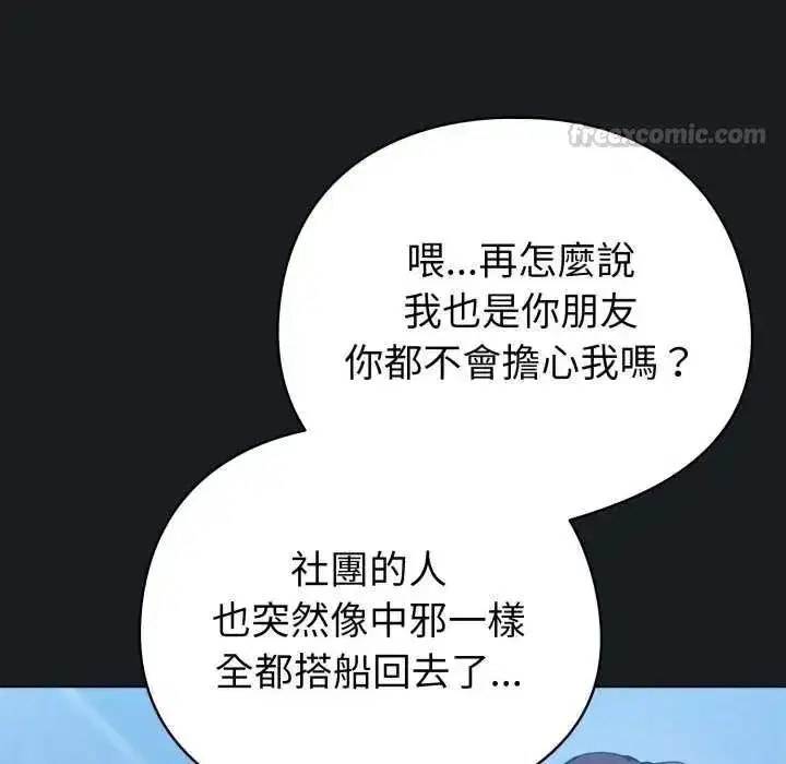 第72話