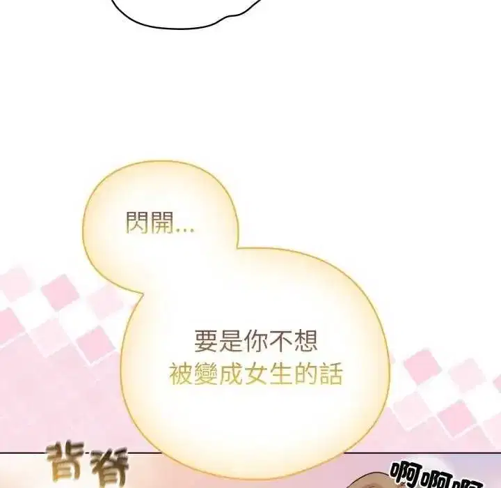 第72話