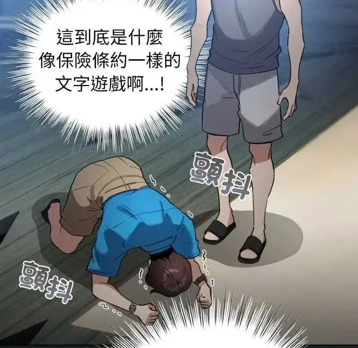第72話