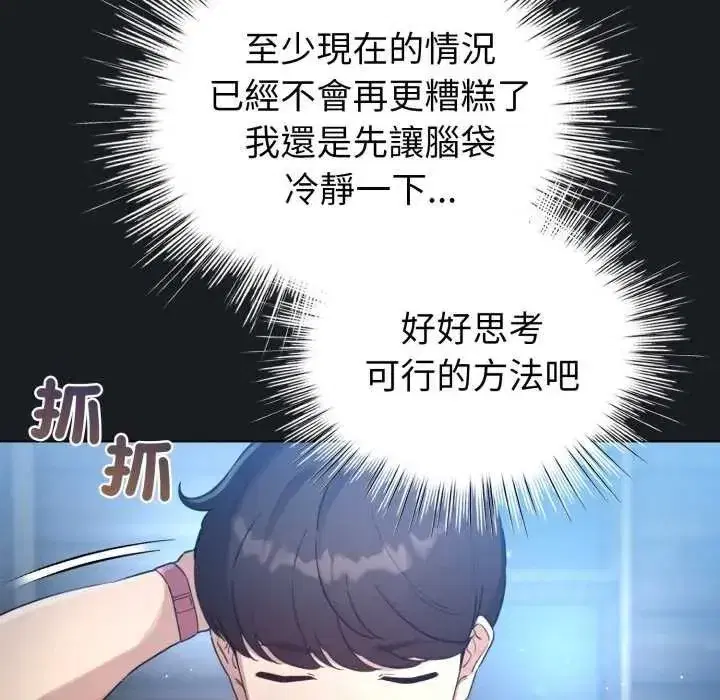 第72話