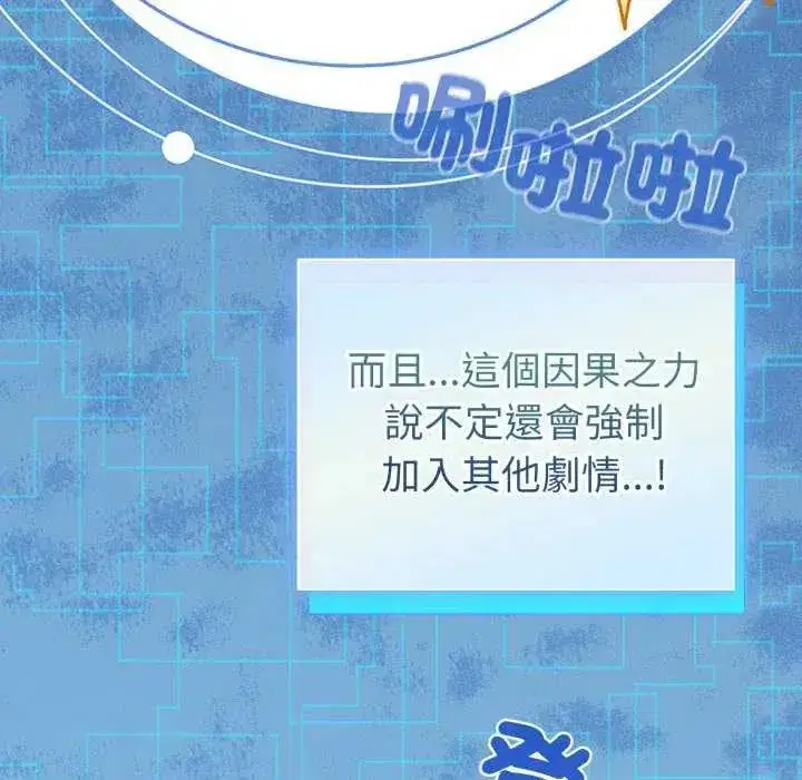 第72話