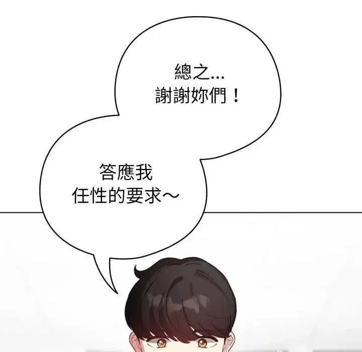 第73話