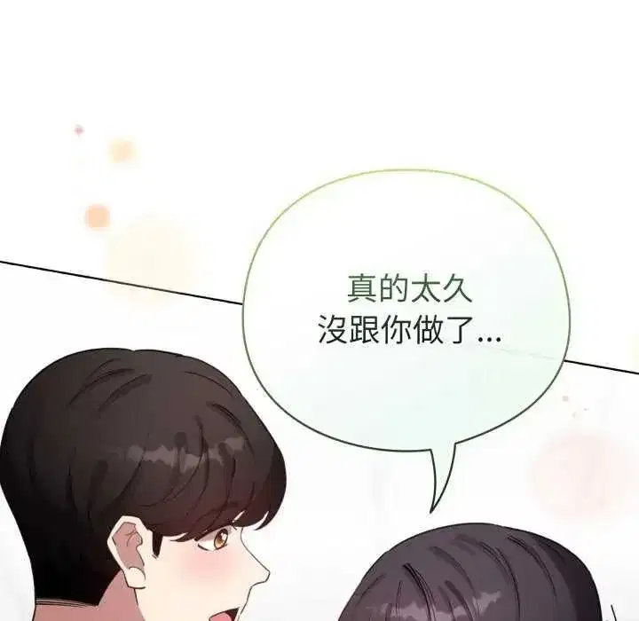 第73話