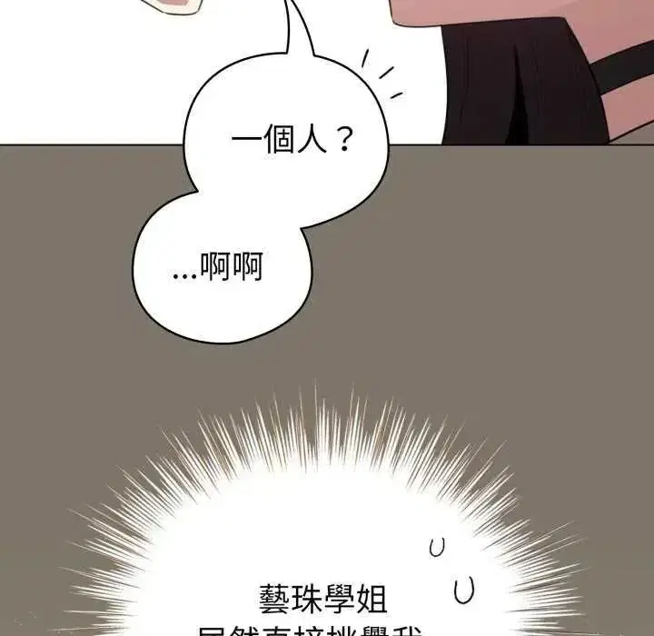 第73話