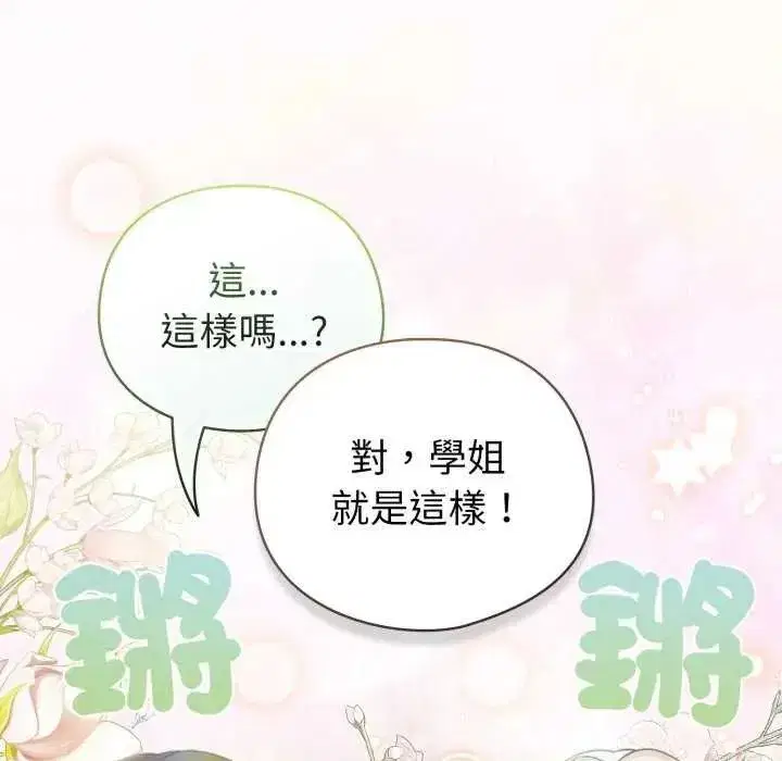 第73話