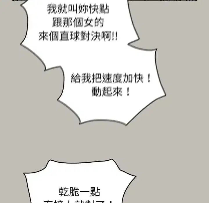 第73話