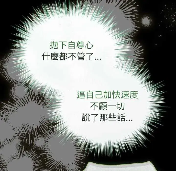 第73話