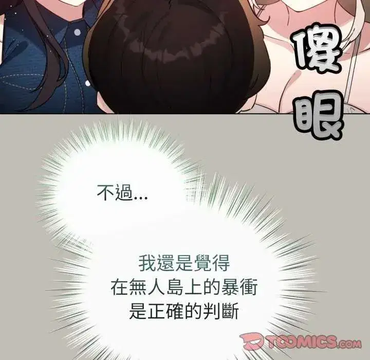 第73話
