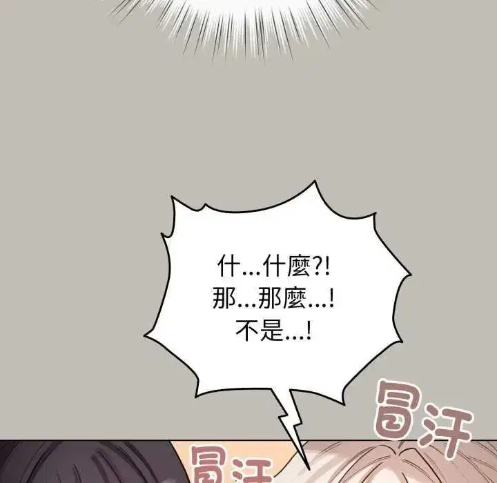 第73話