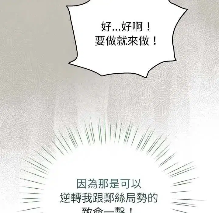 第73話