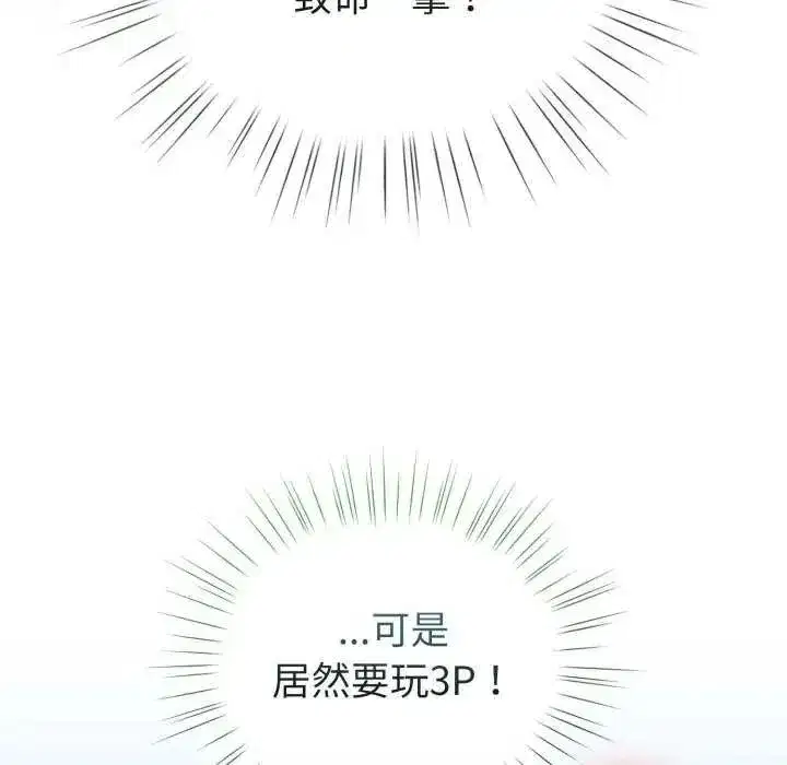 第73話