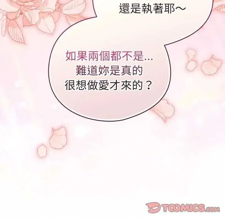 第73話