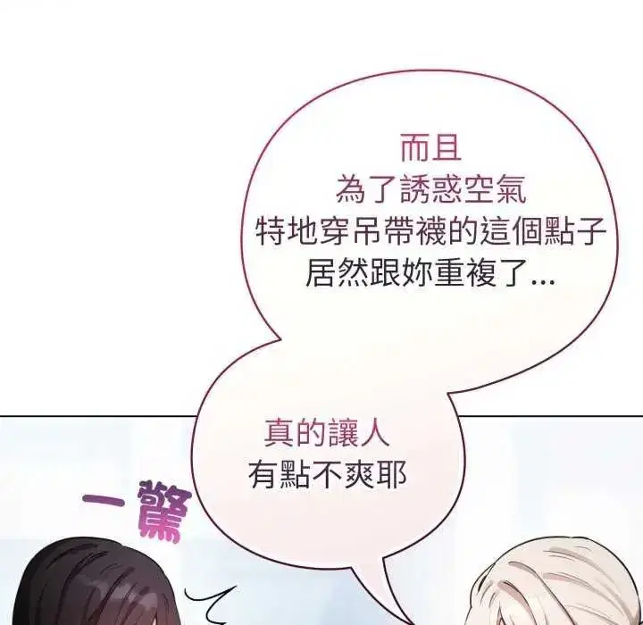第73話