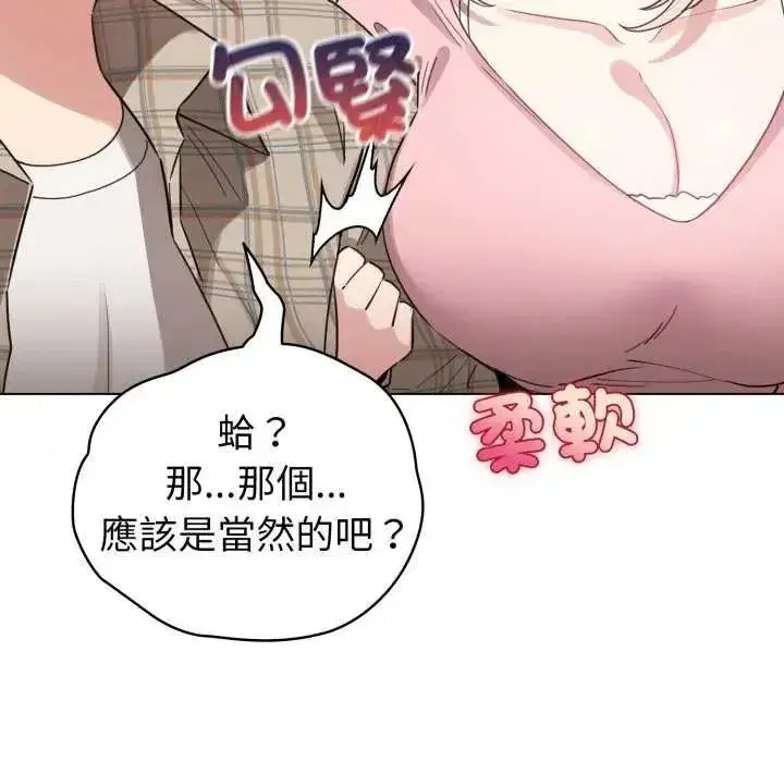 第73話