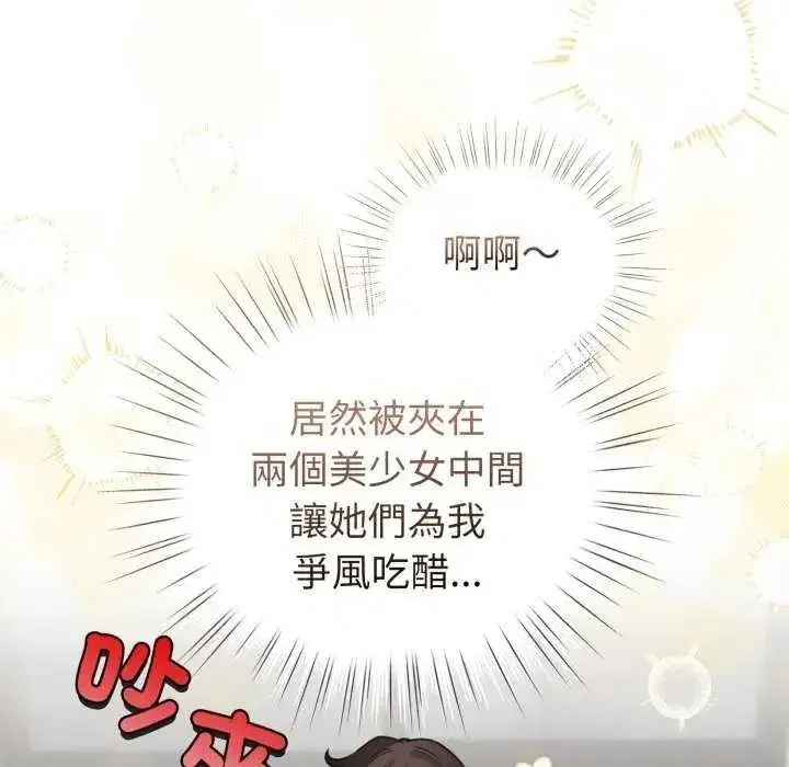 第73話
