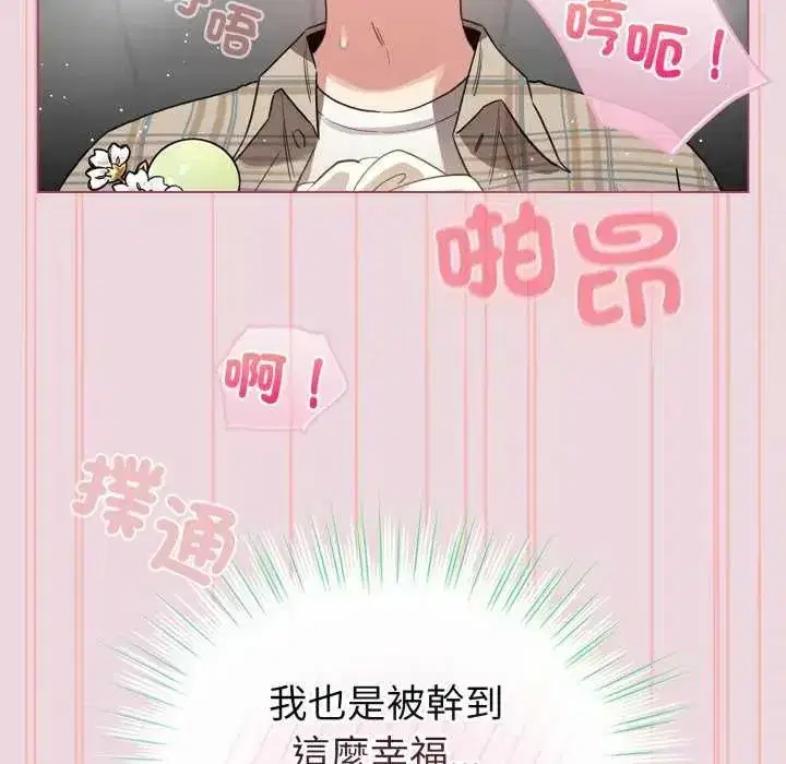第74話