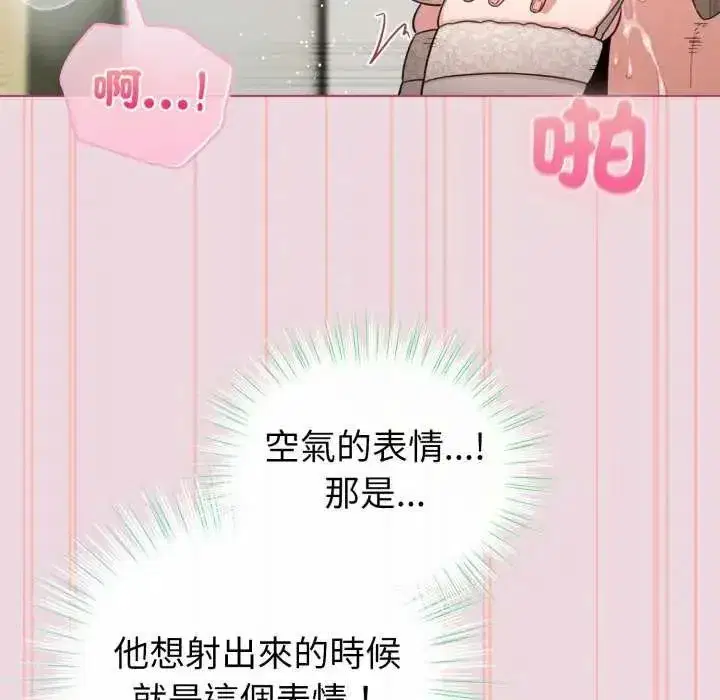 第74話