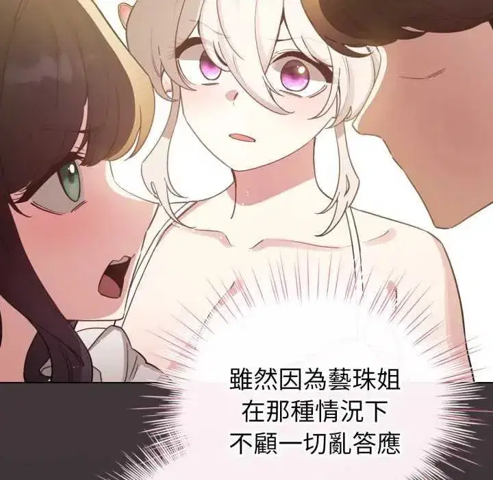第74話