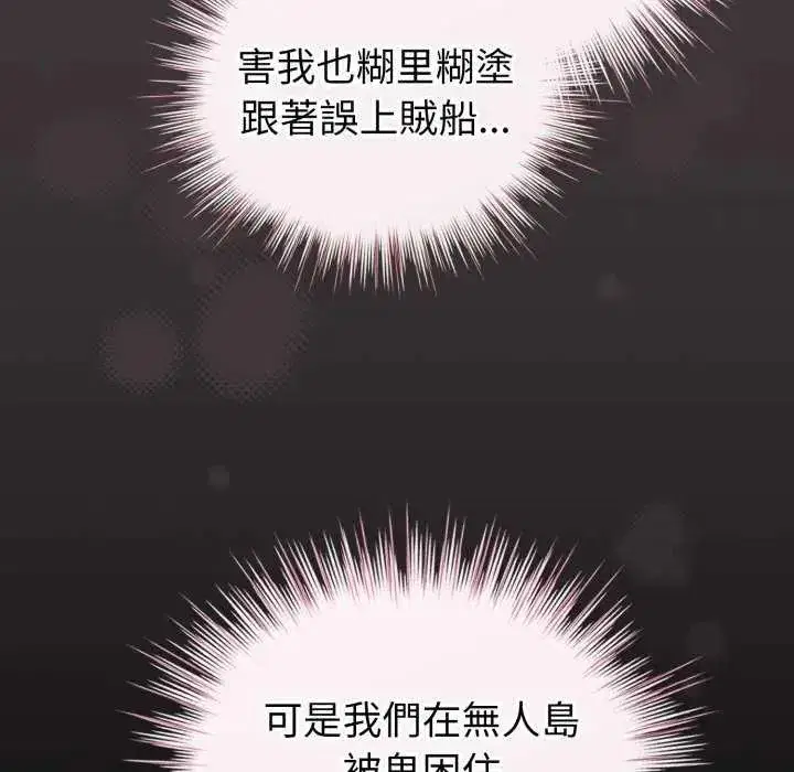 第74話