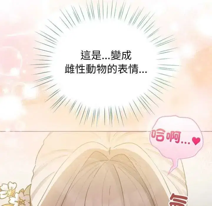 第74話