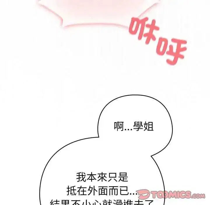 第74話
