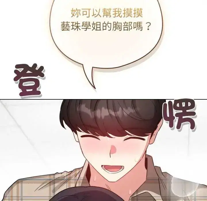 第74話