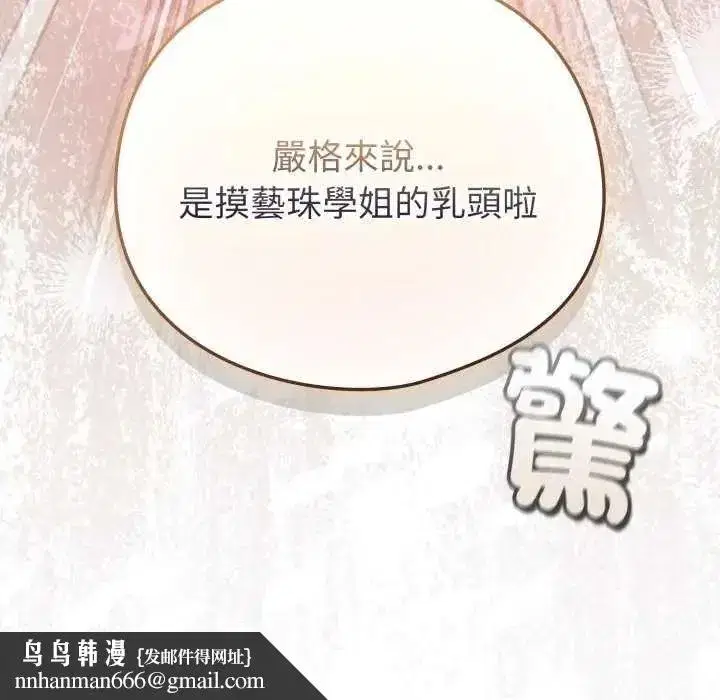 第74話