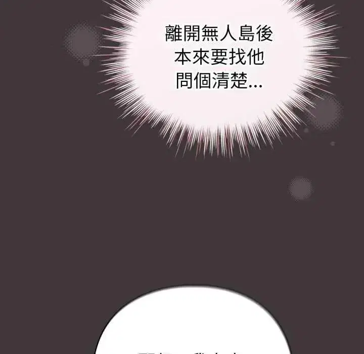 第74話