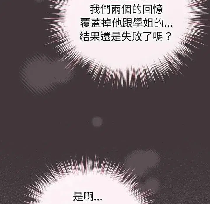 第74話