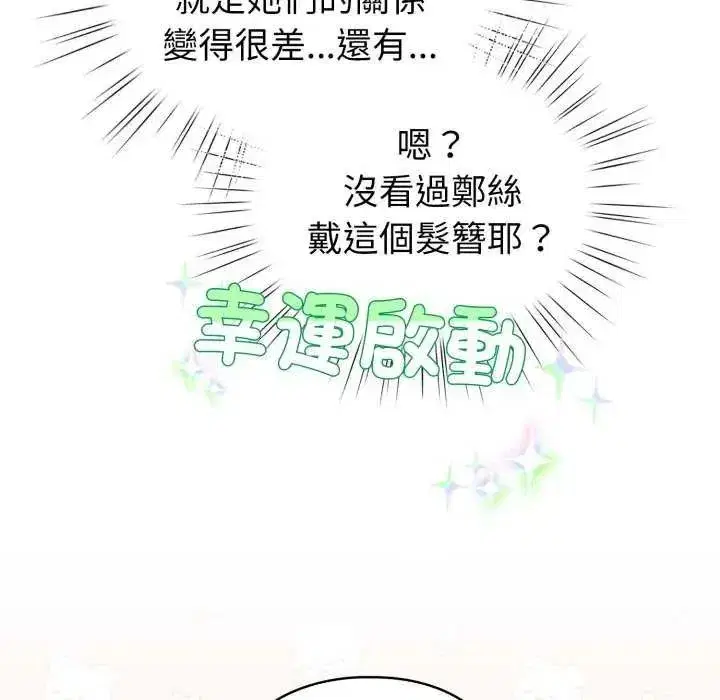 第74話
