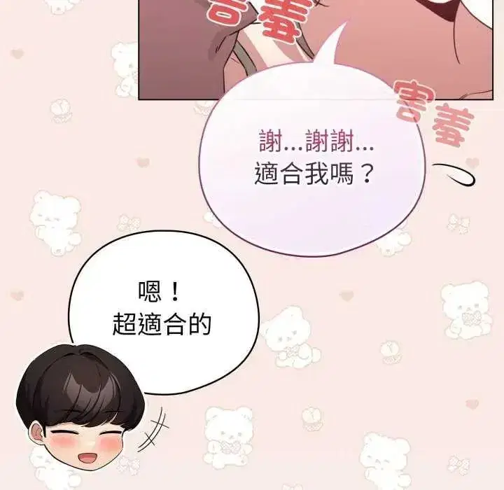 第74話