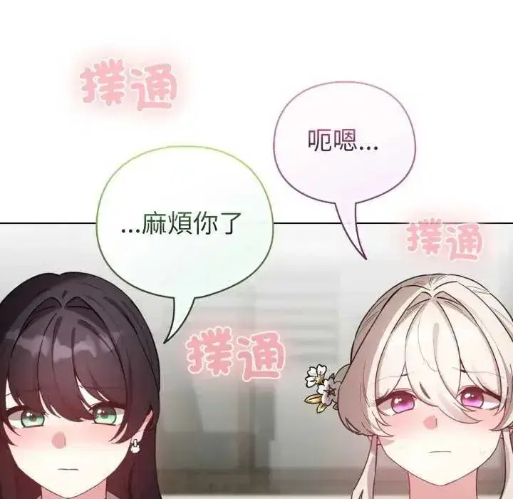 第74話