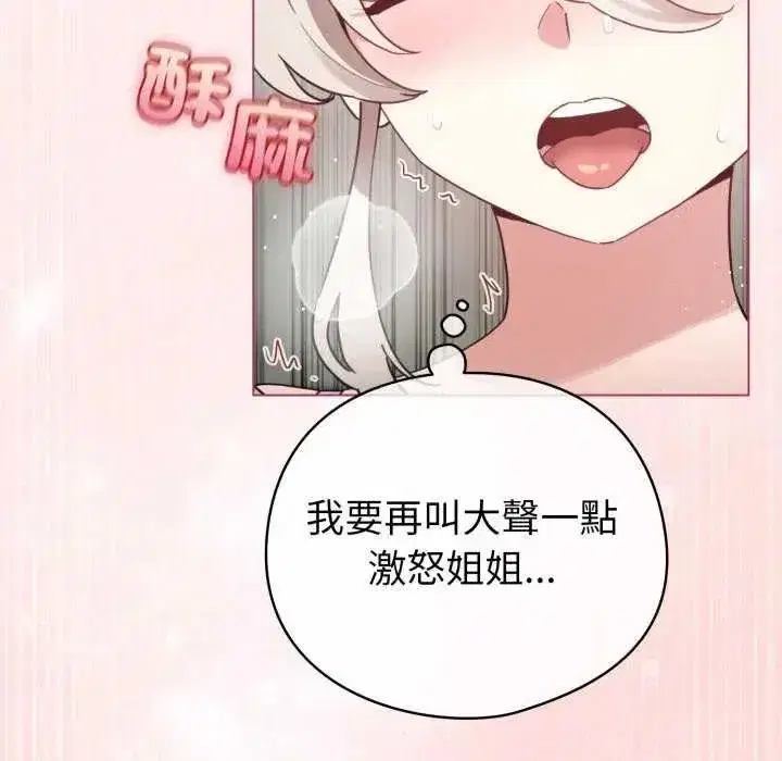 第74話